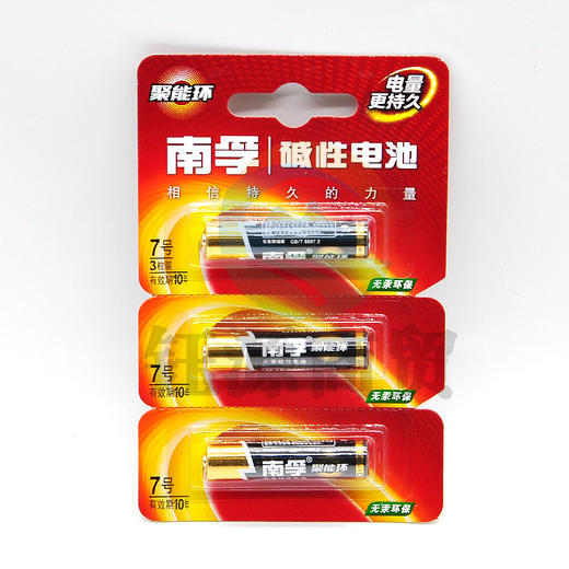 南孚7#电池 七号