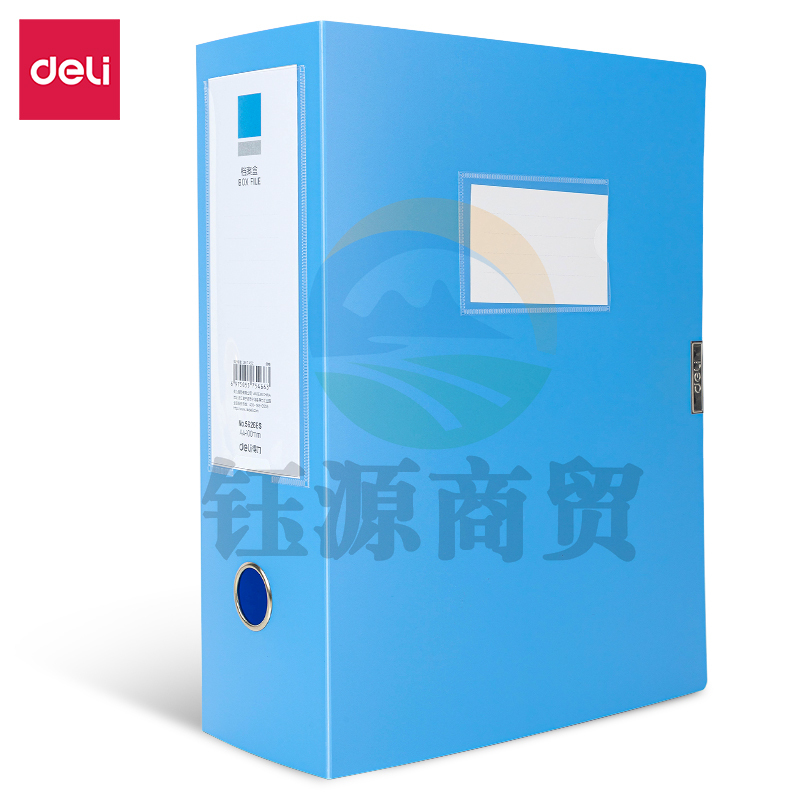 得力(deli)5626ES_100mm A4 档案盒(蓝)(个)   WLSZ02051334583779