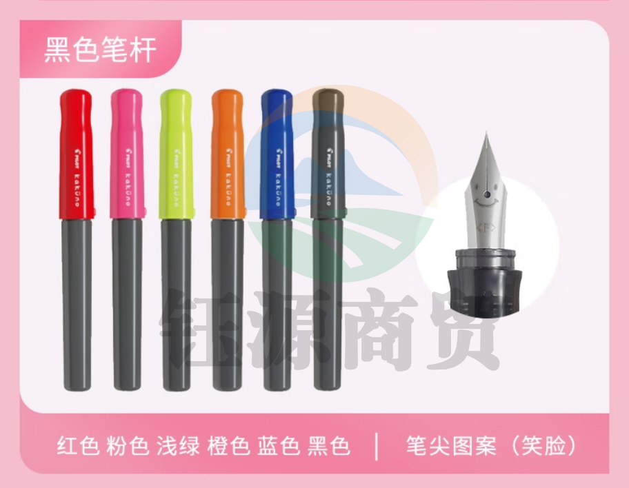 百乐 FKA-1SR 钢笔F尖(支)  WLSZ05281041405951