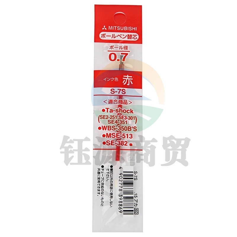 三菱(Uni) S-7S 原子笔芯 圆珠笔替芯 适用三菱多功能笔 红色 0.7mm (10支装)    WLSZ05241255265977