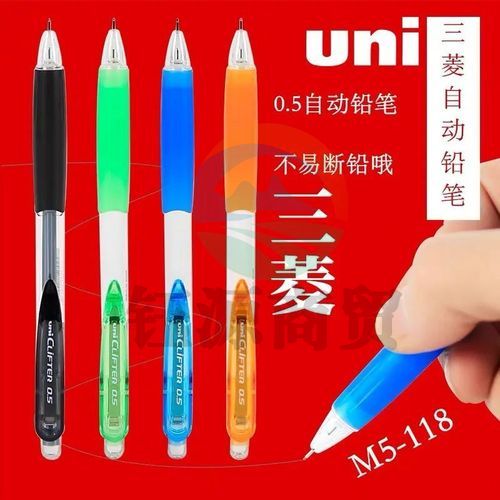 三菱(Uni)M5-118按动活动铅笔 书写绘图彩色铅笔带橡皮0.5mm 白蓝色 (单位：支)      WLSZ05241306497503