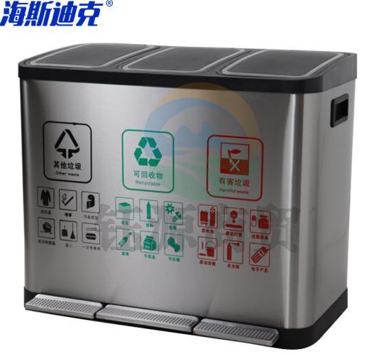  海斯迪克 gnjz-1241 分类垃圾箱 环保分类垃圾桶 商场写字楼不锈钢脚踏式带盖户外箱 三桶45L   WLSZ06251744407019