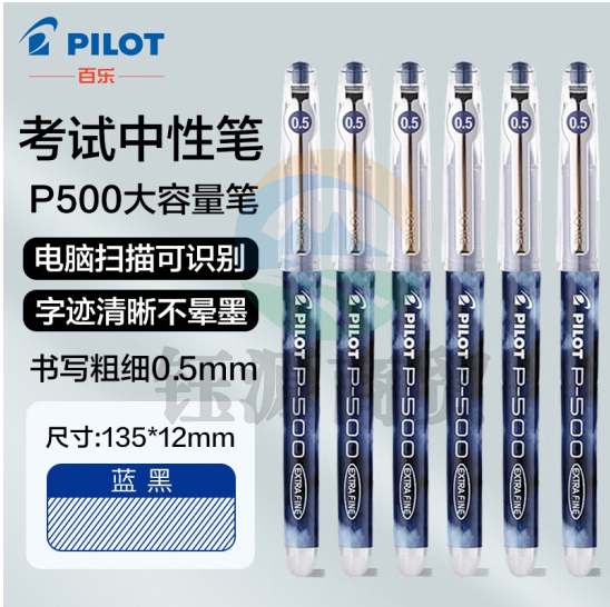 百乐(PILOT) P500 针管中性笔直液式签字笔考试财务水笔走珠笔0.5mm 蓝色 12支装 WLSZ05281027595986