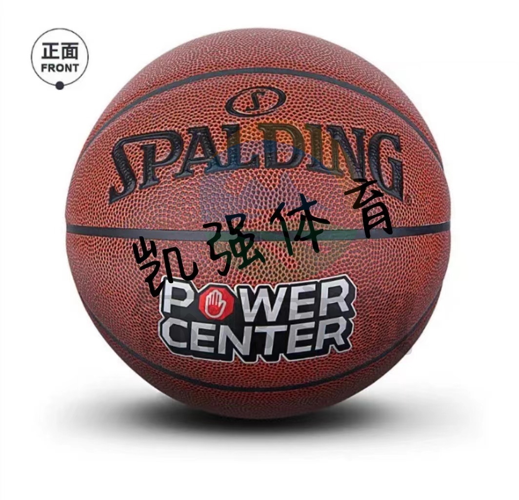 斯伯丁官方旗舰店位置球中锋前锋后卫室内外PU7号篮球76-889Y