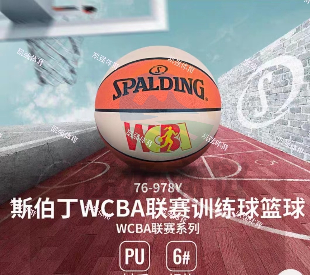 斯伯丁Spalding 6号女子比赛篮球室内外耐磨蓝球76-978Y