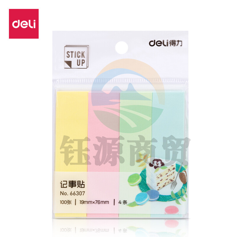 得力 66307 学生百事贴(12袋)    WLSZ01142225571007