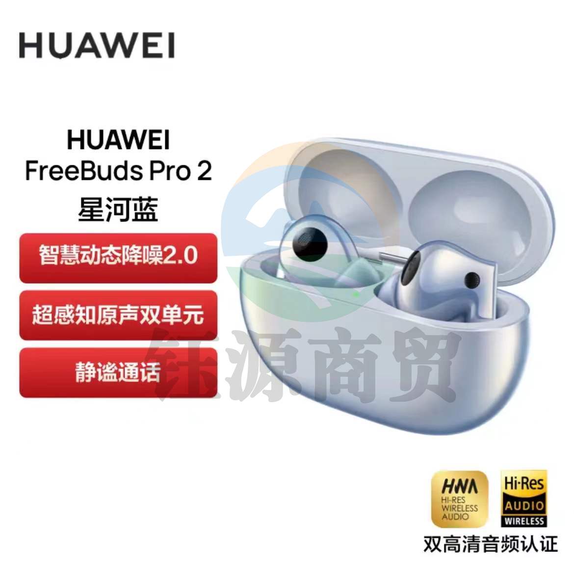 华为HUAWEI FreeBuds Pro 2 真无线蓝牙耳机 主动降噪 入耳式音乐耳机     WLSZ02122120144432