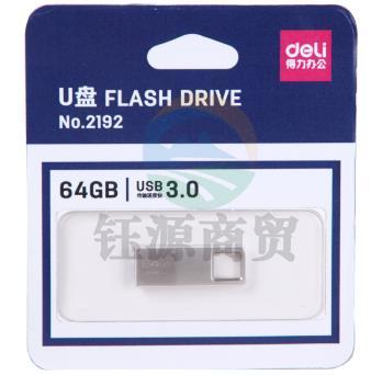 得力(deli) 2192 U盘64G(银)