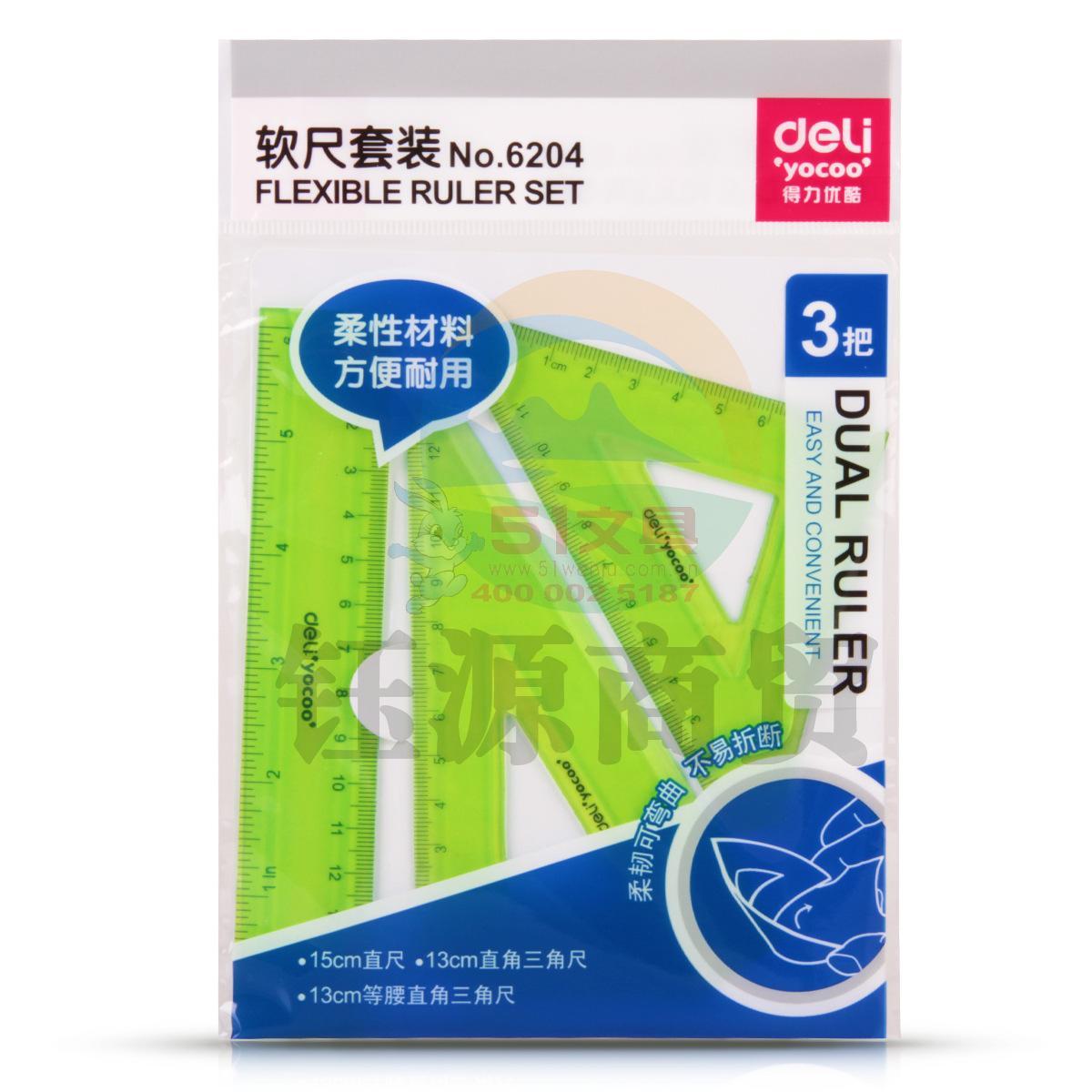 得力 6204 学生套尺直尺 15cm/13cmOPP (单位:套) 混色    WLSZ01142141112623