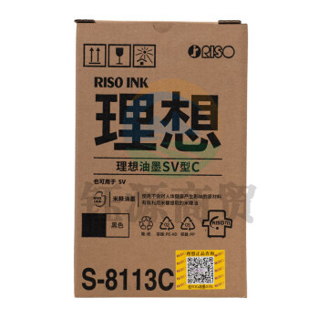 理想 RISO SV黑油墨(S-8113C)适用于:SV全系列机型(除租赁机 )一盒装 每盒2支