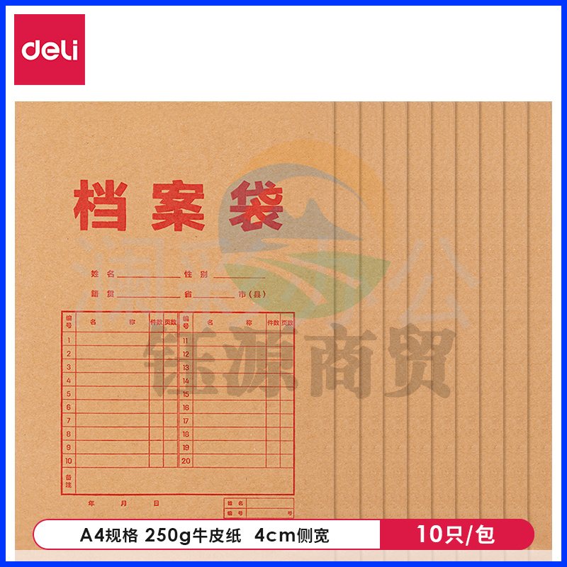 得力 8384 档案袋235*40*335mm(黄)(10个/包)  WLSZ0107133113262