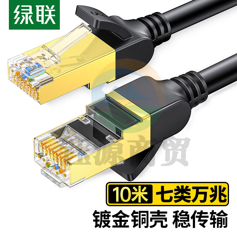 绿联(UGREEN)7类纯铜网线 Cat7七类屏蔽8芯双绞线 工程级万兆网络连接线 电脑宽带家用成品跳线10米 11273