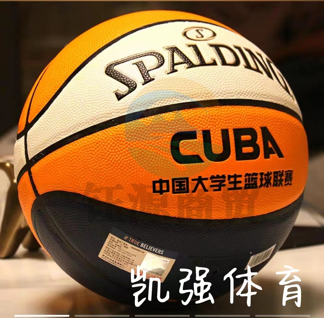 斯伯丁Spalding篮球CUBA大学生校园比赛训练PU皮7号球76-633Y