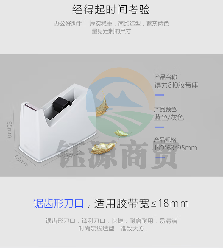 得力(deli) 810  时尚彩色胶带座/胶带切割器 胶带座胶纸座胶布机胶纸机胶带小号 灰色 1个   WLSZ01142108133357