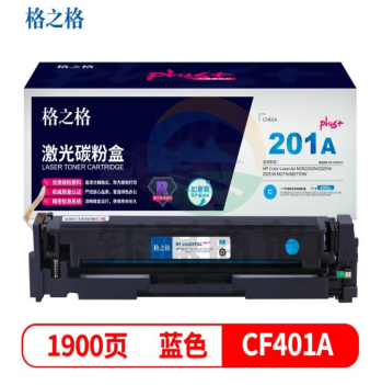 格之格 NT-CH201FCCplus+系列 CF400A青色硒鼓