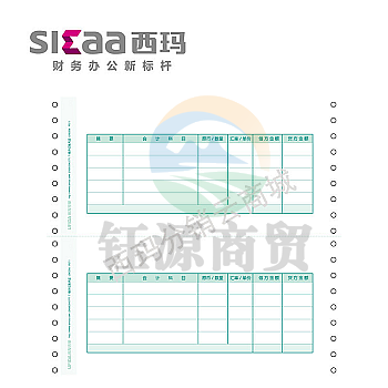 7.1数外记账凭证L010206