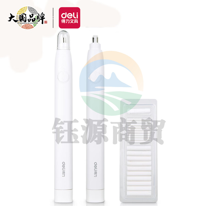得力 71107 长杆电动橡皮擦(白)   WLSZ01072150441071