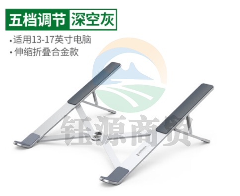 绿联  电脑支架 20642