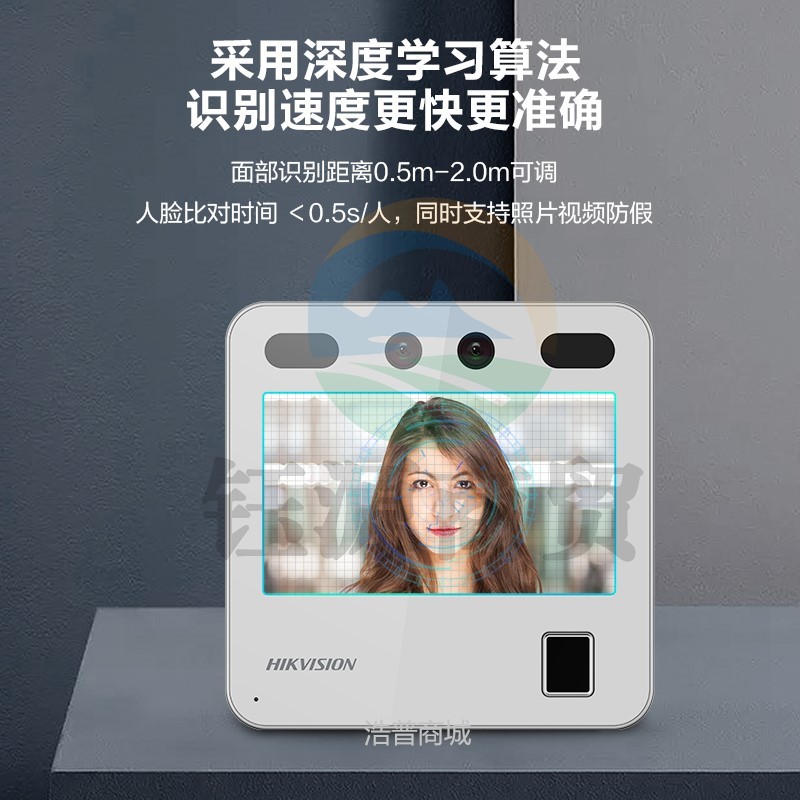 海康威视人脸指纹考勤机A10 Plus    WLSZ05230942312018
