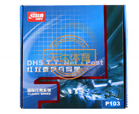 红双喜/DHS，网架，P103