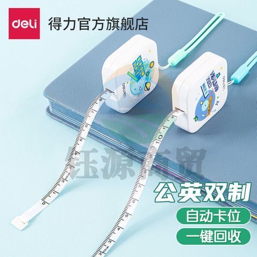 得力 79653 源源得力皮卷尺(混色)24卡/盒(单位：盒)   WLSZ01142145052692