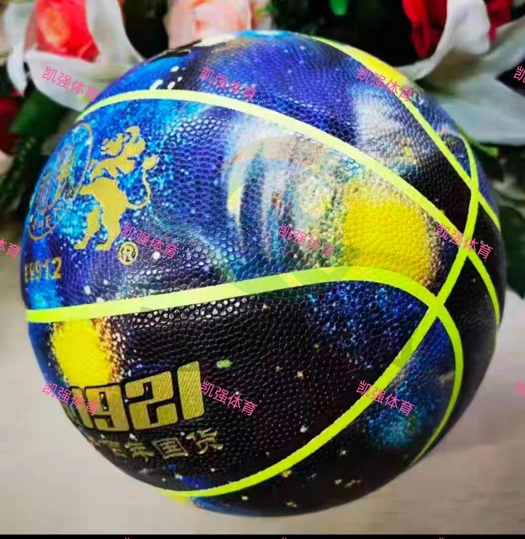 利生 篮球7号 B9912