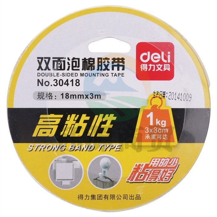 得力 30418 油性双面泡棉胶带18mm*3m*1mm(白色)单卷 (10卷起售)   WLSZ01312228481151