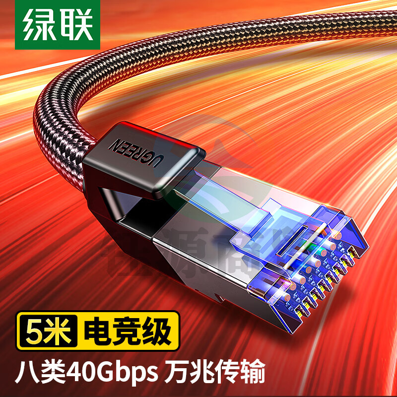 绿联(UGREEN)八类网线 Cat8类万兆网络连接线 游戏电竞工程家用纯铜8芯双绞线 电脑宽带网络跳线 5米 80433