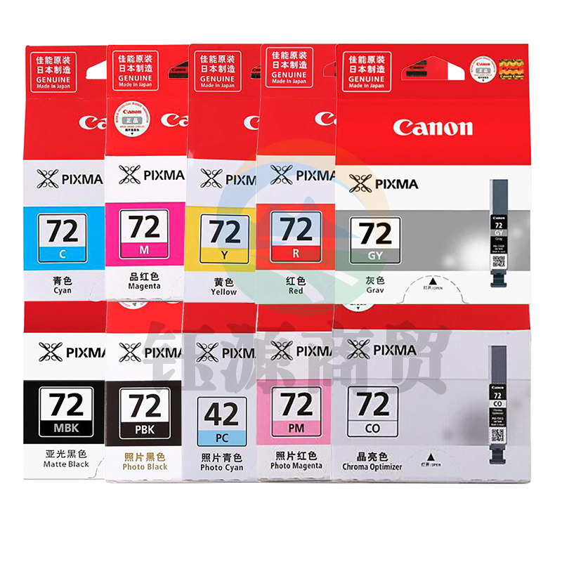 佳能(Canon)PGI-72 系列10色墨盒(适用PRO-10 打印机墨盒)  WLSZ02282157146161