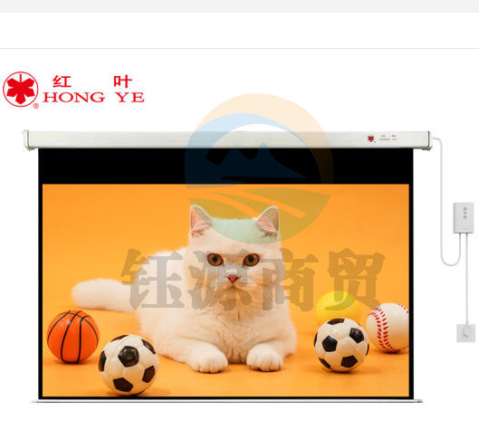 红叶投影幕120英寸16:9电动幕布