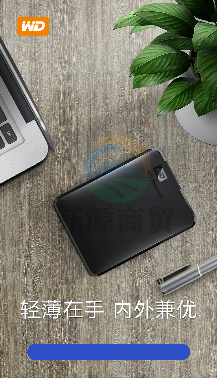 西部数据(WD) 2TB 移动硬盘 USB3.0 Elements 新元素系列2.5英寸 机械硬盘 便携 家用办公 存储备份     WLSZ05201757358210