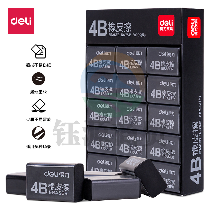 得力 7545 橡皮擦(黑)30块 4B黑色橡皮擦学生绘图考试美术彩铅画橡皮   WLSZ01312235183467