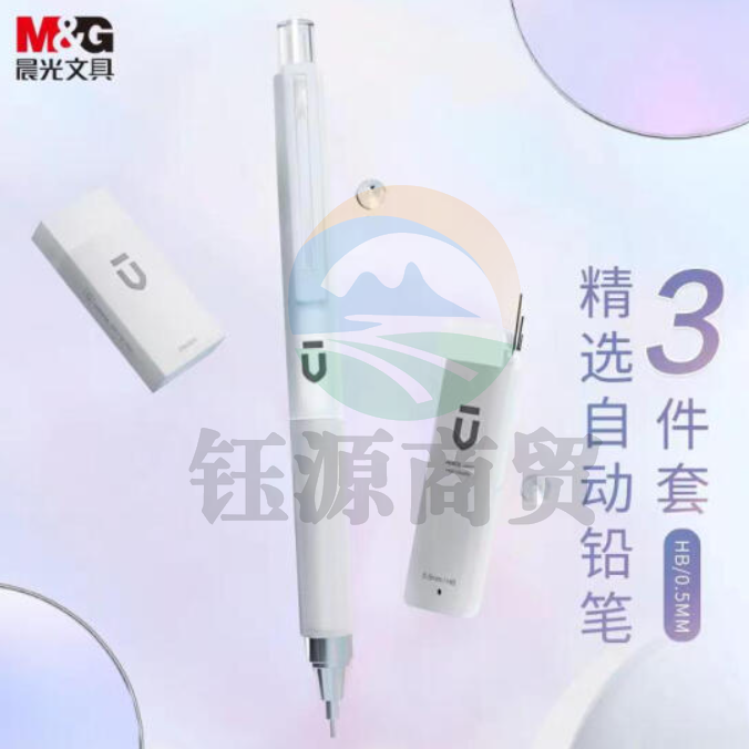 晨光文具自动铅笔三件套0.5mm 活动铅笔优品系列(铅笔+HB铅芯+少屑橡皮)学生考试开学礼盒HAMP1614   WLSZ01312225314285