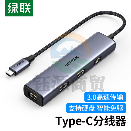 绿联 CM473 Type-C3.0分线器 USB-C拓展坞 4口集线器HUB扩展坞 适用电脑一拖四转接头延长线 0.2米 20841