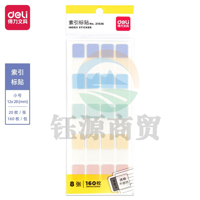 得力 21536 索引标贴(混)(袋)   WLSZ01142224075689