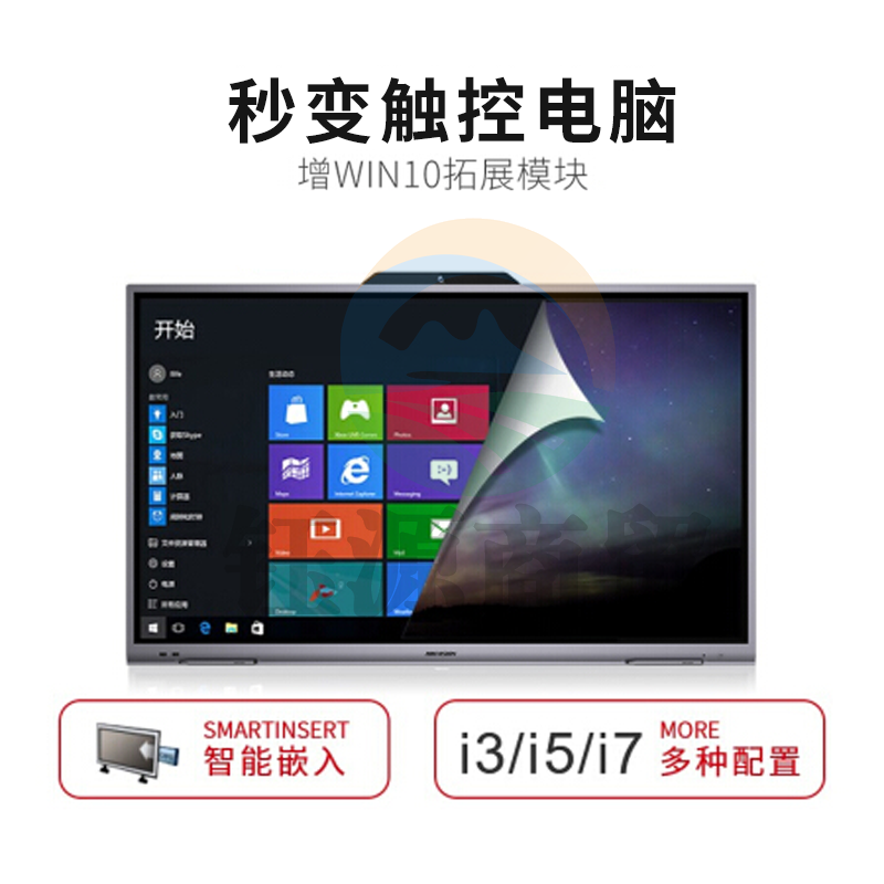海康威视会议平板电视4K清大屏商用办公投影远程视频会议交互式触摸智能教学电子白板一体机 86吋+I5模块投屏器智能笔支架麦克风+4K摄像头  WLSZ05230945377575