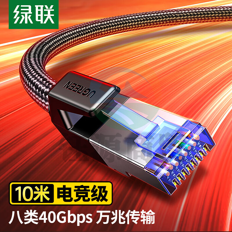 绿联(UGREEN)八类网线 Cat8类万兆网络连接线 游戏电竞工程家用纯铜8芯双绞线 电脑宽带网络跳线 10米30795