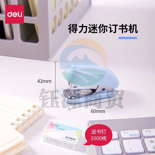 得力(deli) 0235 12#迷你订书机套装(单位：台)白色    WLSZ0114205050151