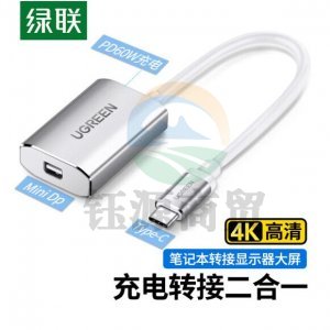 绿联 UGREEN 40867 Type-C转Mini DP扩展坞 通用USB-C转换器转接头