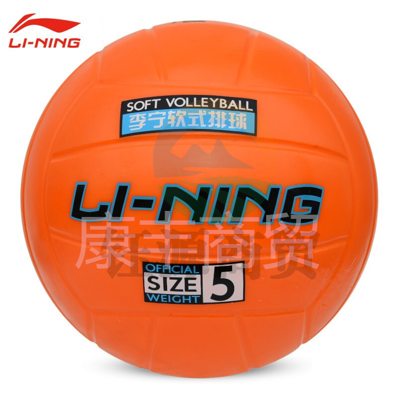 李宁 LVQK713-1 软式排球中考学生专用球5号球