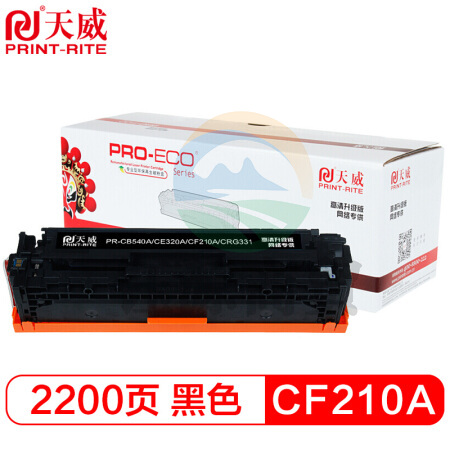 天威(PRINT-RITE) CF210A黑色 硒鼓适用惠普HP Pro 200 M251n M276fn M276fnw打印机 WLSZ02041524011444