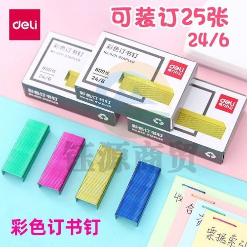 得力 0211 彩色订书钉12# 24/6 800枚/盒 (单位:盒) 混色       WLSZ01071344175032