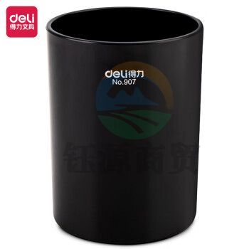 得力(deli) 907 圆笔筒(单位：只)黑 WLSZ01052219121838