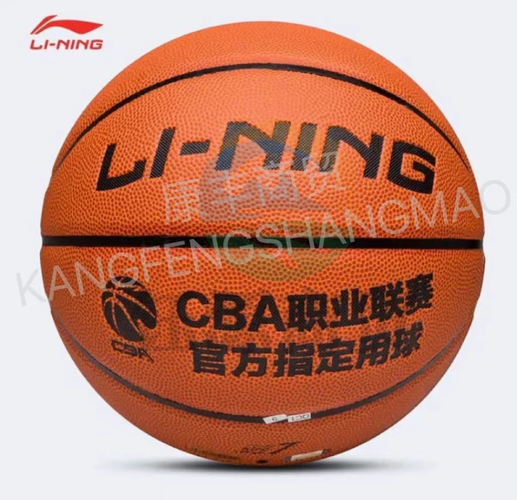 李宁7号篮球577-2