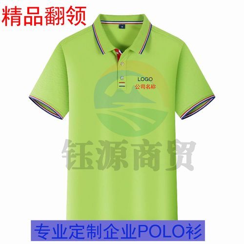 工作服定制印字印logo工衣订制男女短袖polo文化衫班服t恤定做