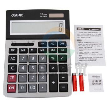 得力(deli) 1672A 银色计算器财务专用 大屏横式    WLSZ01072146044117