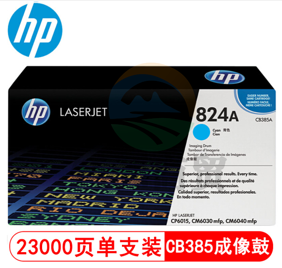 惠普(HP) CB385A青色成像鼓 824a硒鼓 CM6030 6040 CP6015打印机硒鼓 824A-约23000页 WLSZ02041558084608