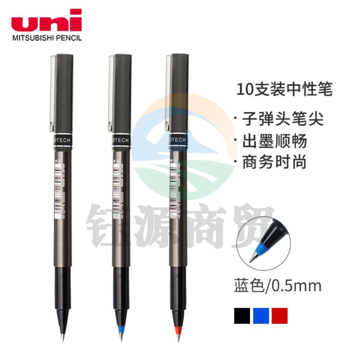 三菱 UB-155 红色水笔/签字笔 0.5mm 10支/盒    WLSZ05241300123427