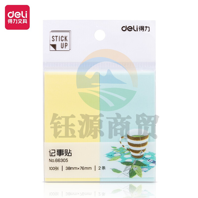 得力 66305 学生百事贴(12袋)   WLSZ01142226071863