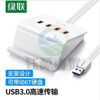 绿联USB3.0分线器 4口扩展坞 HUB转换器拓展坞 笔记本电脑一拖四多接口集线器延长线转接头1.5米40441 ID:391